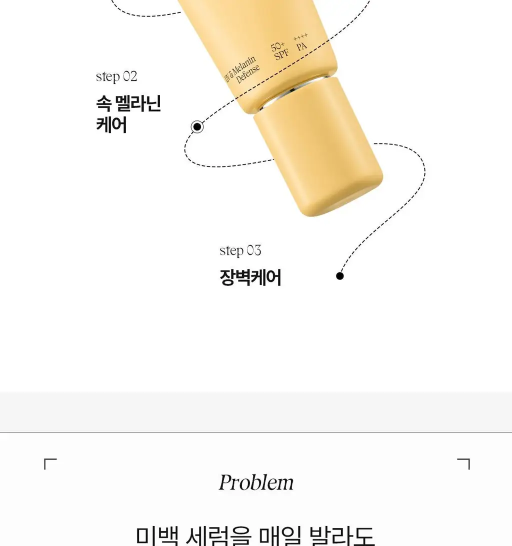 [여배우화잘먹선] 아떼 비건 릴리프 선 에센스EX 50ml 1+1 기획/단품 상세페이지 24